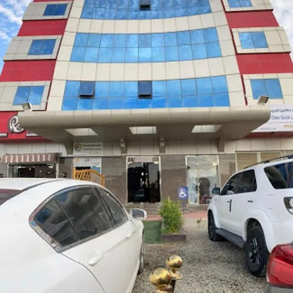 رسلين للشقق المخدومة，位于Al Jithāmīyah的酒店