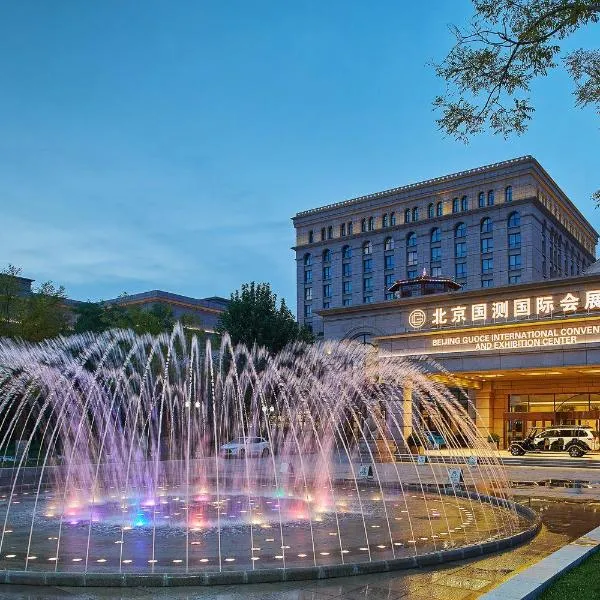 北京国测国际会议会展中心酒店，位于顺义的酒店