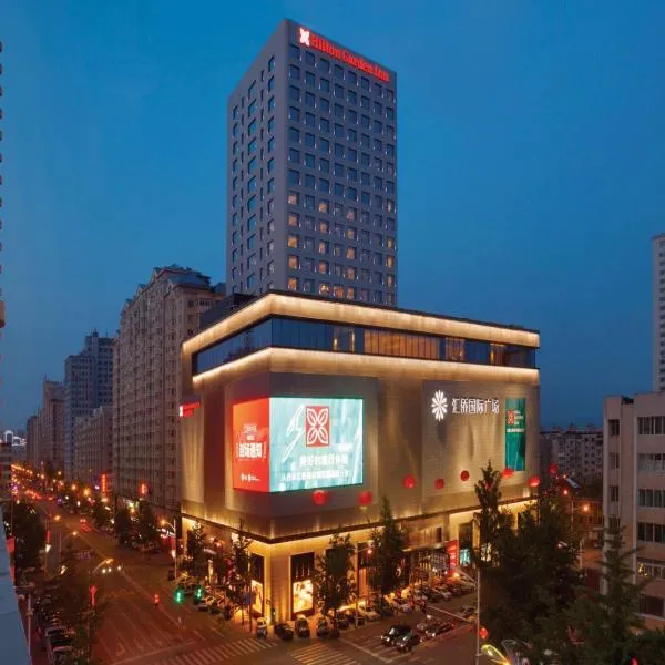 丹东希尔顿花园酒店，位于丹东的酒店