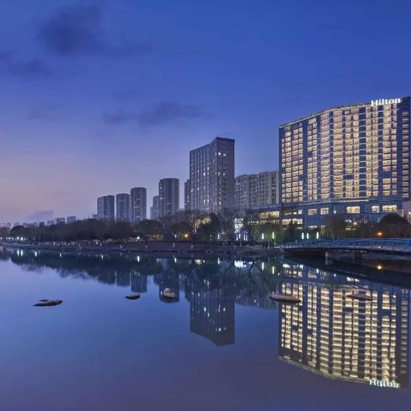 苏州阳光城希尔顿酒店，位于Chenmuzhen的酒店
