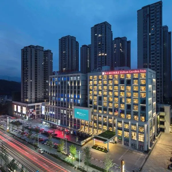 十堰希尔顿花园酒店，位于十堰的酒店
