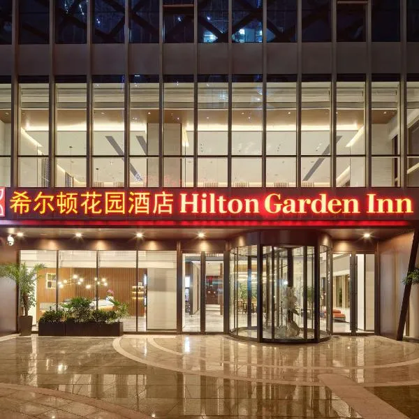 杭州西溪紫金港希尔顿花园酒店，位于Zhanjiaqiao的酒店