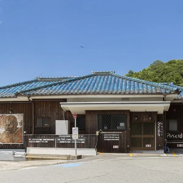 和歌浦Poseidon家族団体専用個室，位于汤浅町的酒店