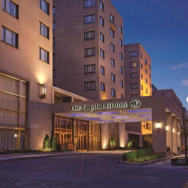 首都希尔顿酒店，位于Washington City的酒店