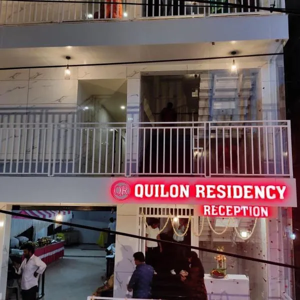 QUILON RESIDENCY KOLLAM，位于奎隆的酒店