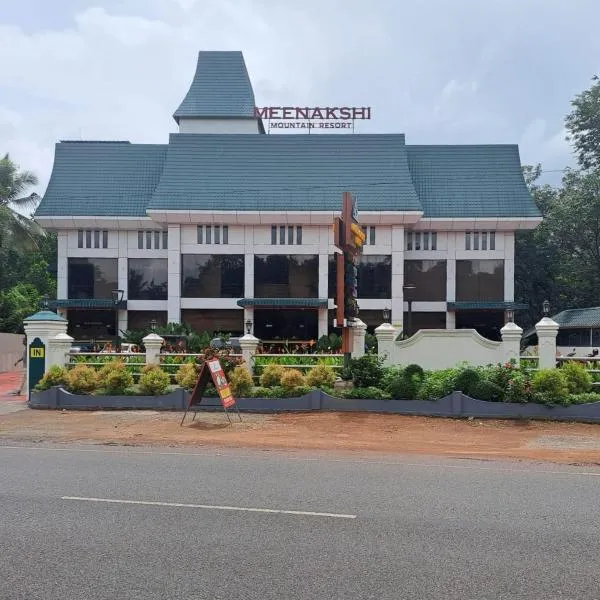 HOTEL MEENAKSHI，位于Kolattupuzha的酒店