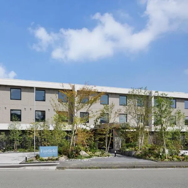 Fairfield by Marriott Fukuoka Ukiha，位于Ukiha的酒店