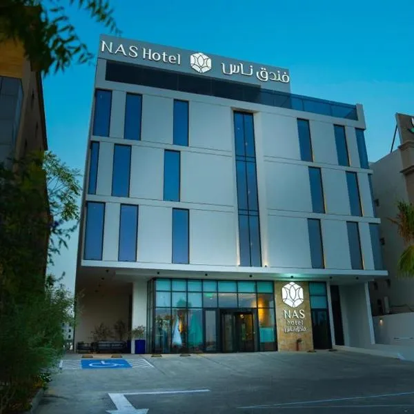 NAS Hotel，位于Ar Rākah的酒店