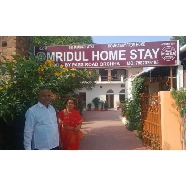 Mridul Homestay Orchha, Madhya Pradesh，位于奥拉奇哈的酒店