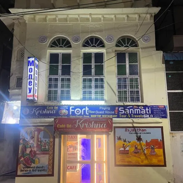 Fort View Paying Guest House，位于本迪的酒店
