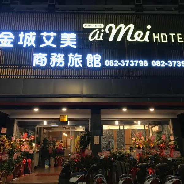 Aimei Hotel City Main Building，位于Shang-k'u的酒店