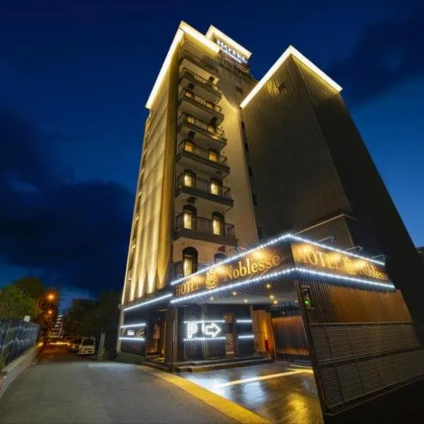 HOTEL　Noblesse，位于神户的酒店