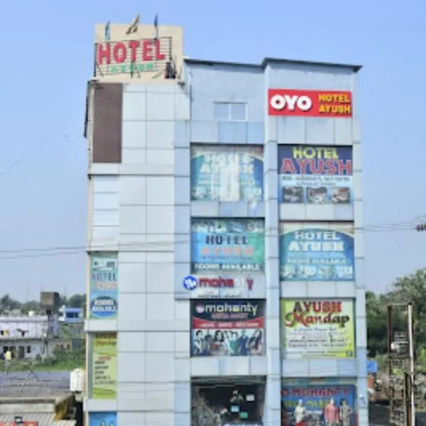 HOTEL AYUSH INTERNATIONAL，位于Balasore的酒店