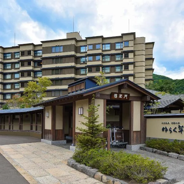 Jozankei Onsen Yurakusoan，位于Jozankei的酒店