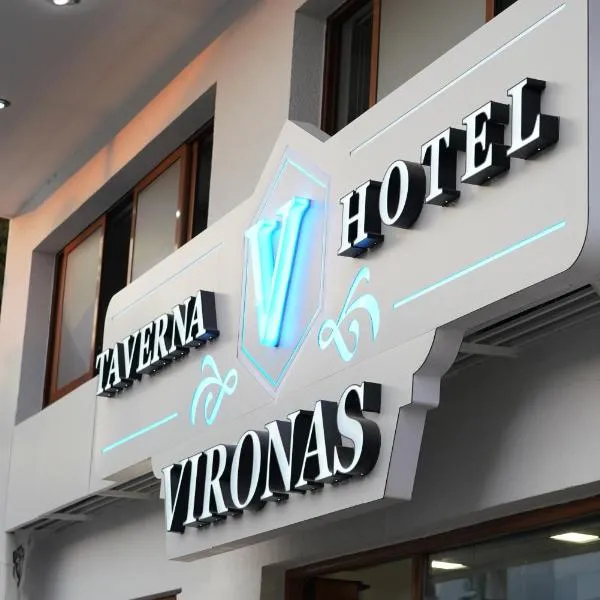 Vironas Hotel，位于希马拉的酒店
