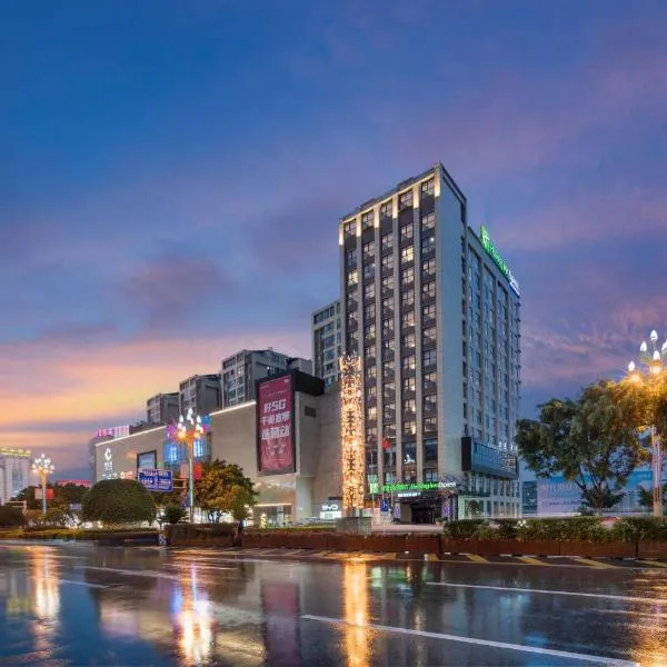 西昌中心智选假日酒店，位于西昌的酒店
