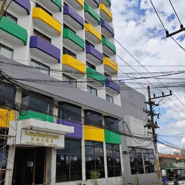 INTERTOWER HOTEL (SHA)，位于Sungai Kolok的酒店