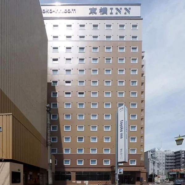 Toyoko Inn Himeji-eki Shinkansen Kita-guchi，位于Kasai的酒店