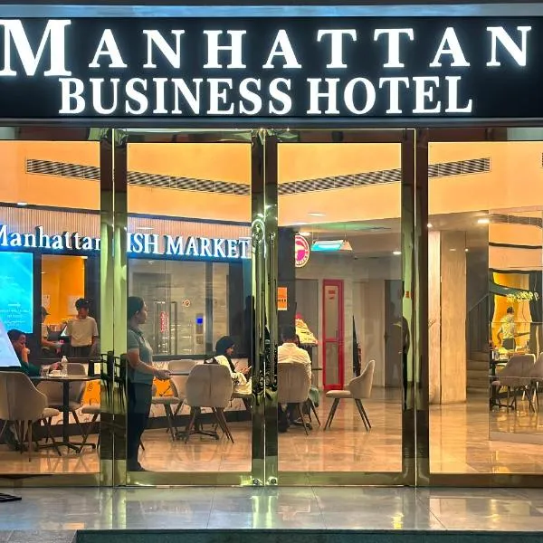 Manhattan Business Hotel, Male，位于马累的酒店