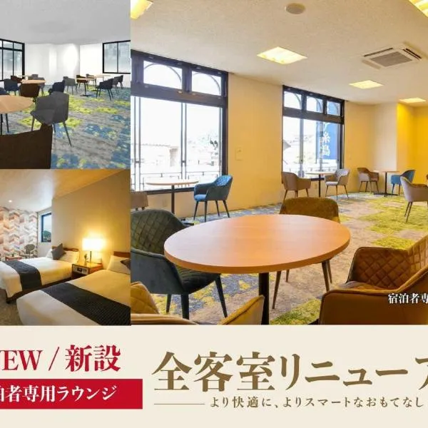 Hotel New Gaea Itoshima，位于Itoshima的酒店