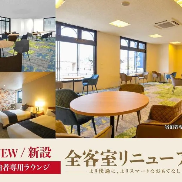 Hotel New Gaea Itoshima，位于芥屋的酒店