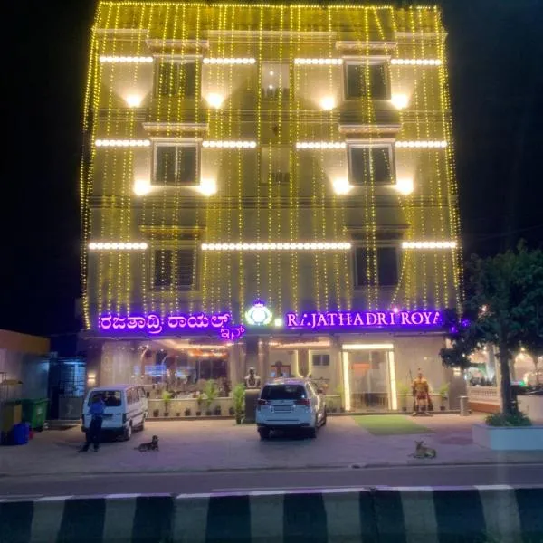 Rajathadri Royal Inn，位于Bannigere的酒店