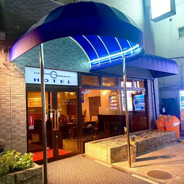 布拉肯E酒店，位于Warabi的酒店
