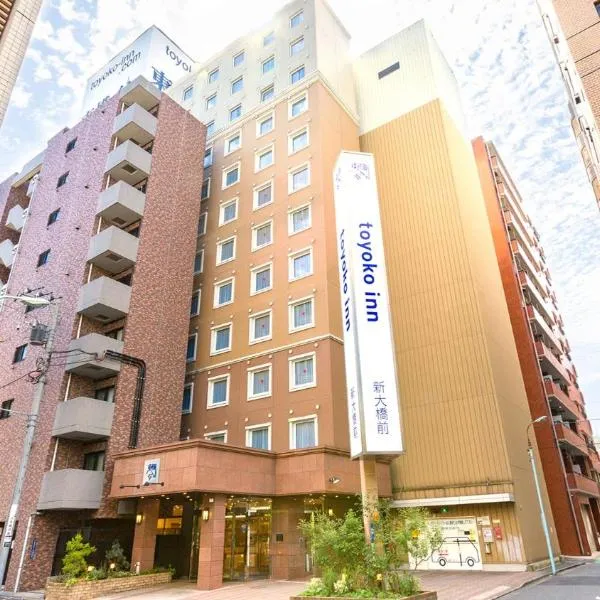 Toyoko Inn Tokyo eki Shin ohashi Mae，位于东京的酒店
