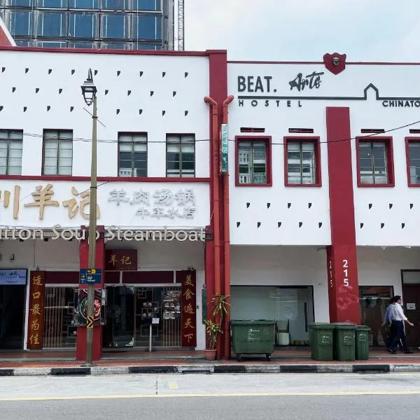 BEAT Arts Hostel at Chinatown，位于新加坡的酒店