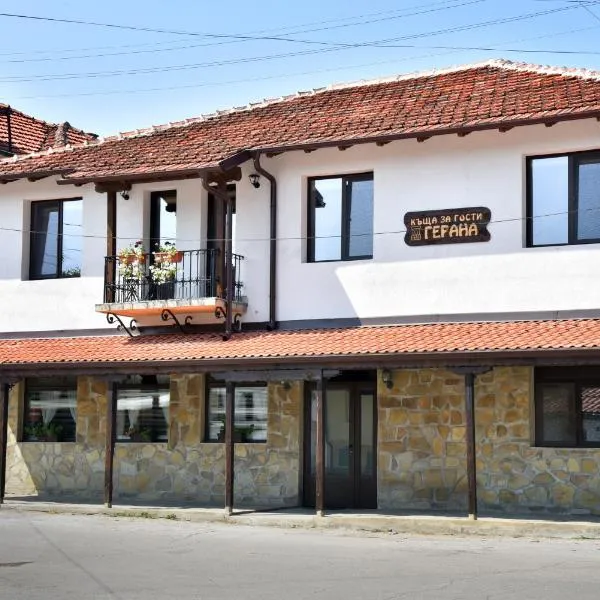 GERANA HOUSE，位于Radkovtsi的酒店
