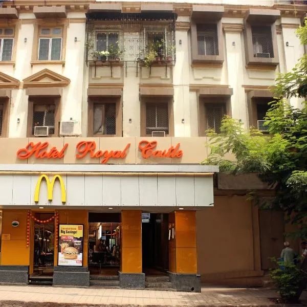 皇家城堡酒店，位于孟买的酒店