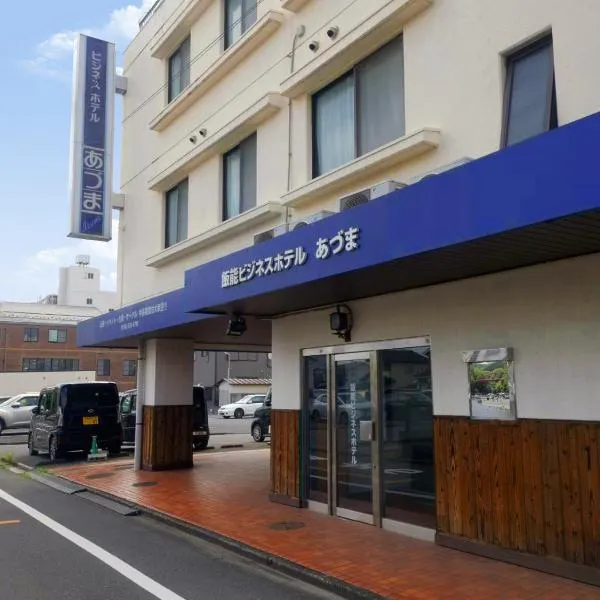 Business Hotel Azuma，位于Irumagawa的酒店