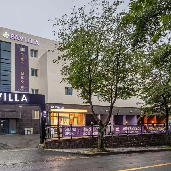 Pavilla Hotel，位于蔚山的酒店