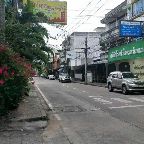 บ้านโนรีแมนชั่น，位于是拉差的酒店