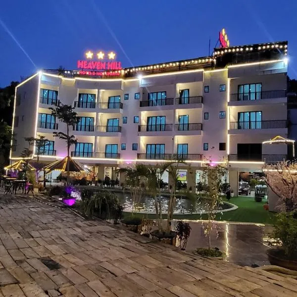 Heaven Hill Hotel & Hot Spring，位于Cham Ta Lao的酒店