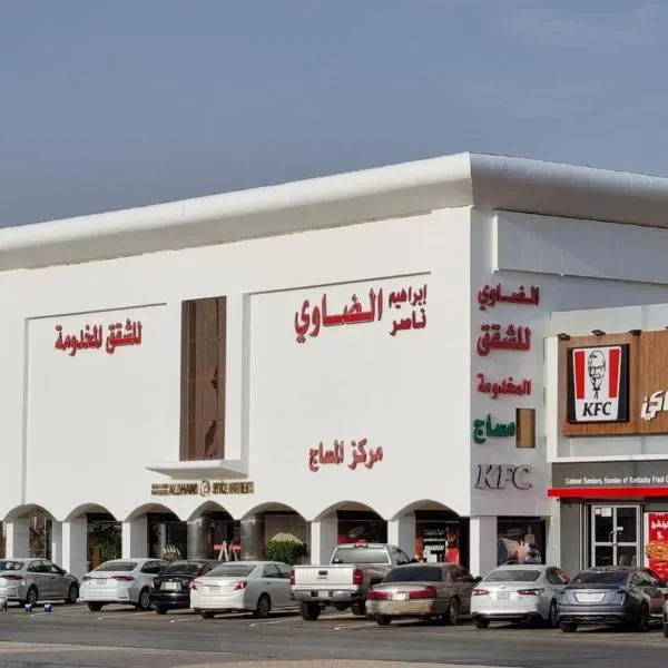 الضاوي للشقق المخدومة，位于Z̧almāʼ的酒店