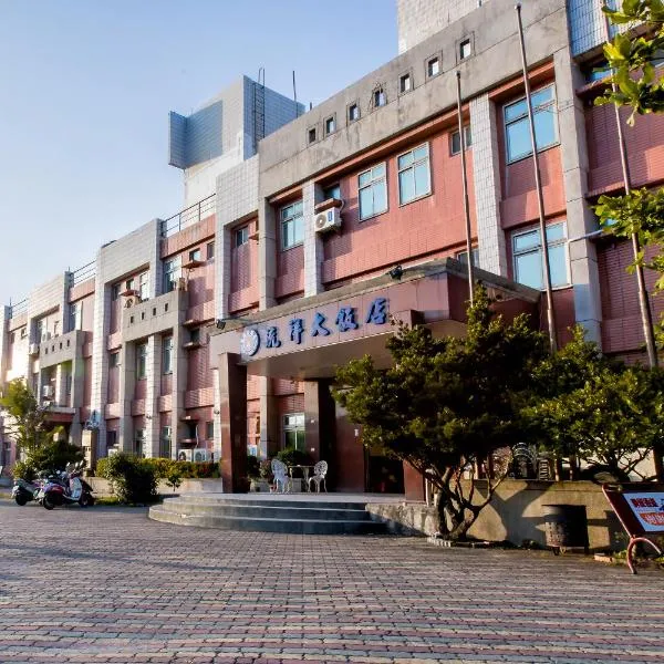 统祥饭店，位于Lü-tao-hsiang的酒店