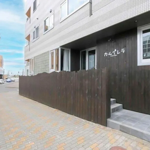 Kamuy Rera，位于钏路的酒店