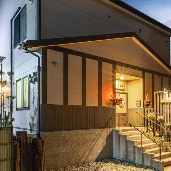add-Hostel Uji Cha-gan-ju-tei，位于宇治市的酒店