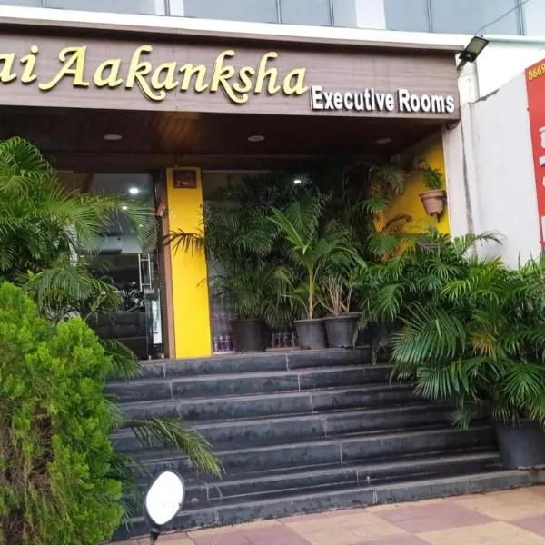 Hotel Sai Aakanksha，位于Agāshi的酒店