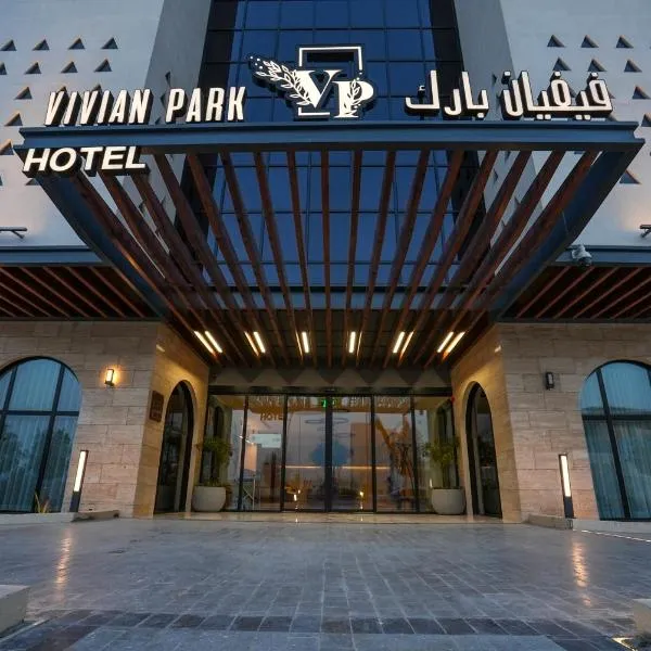 Vivian Park El Raeid Hotel，位于利雅德的酒店