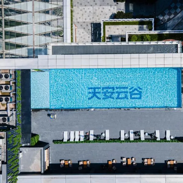 深圳光明天安云谷逸衡酒店，位于Xitian的酒店
