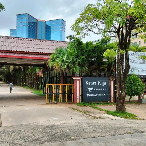 Twin Palms Resort，位于西哈努克的酒店