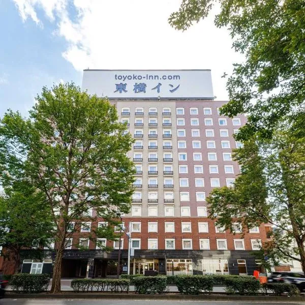 Toyoko Inn Sendai eki Nishi guchi Chuo，位于名取市的酒店