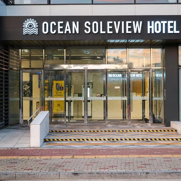 Ocean Soleview Hotel，位于仁川市的酒店