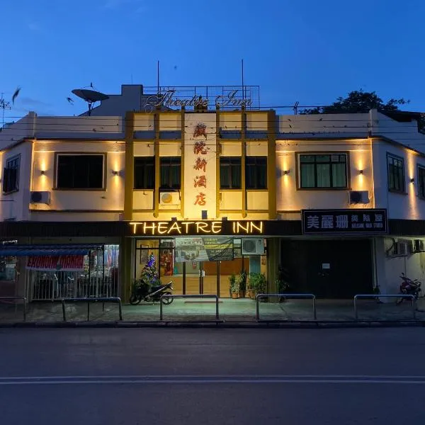 Theatreinn Sri Aman，位于Tansang的酒店