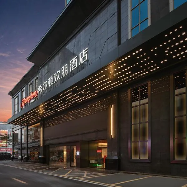 佛山大沥希尔顿欢朋酒店，位于佛山的酒店
