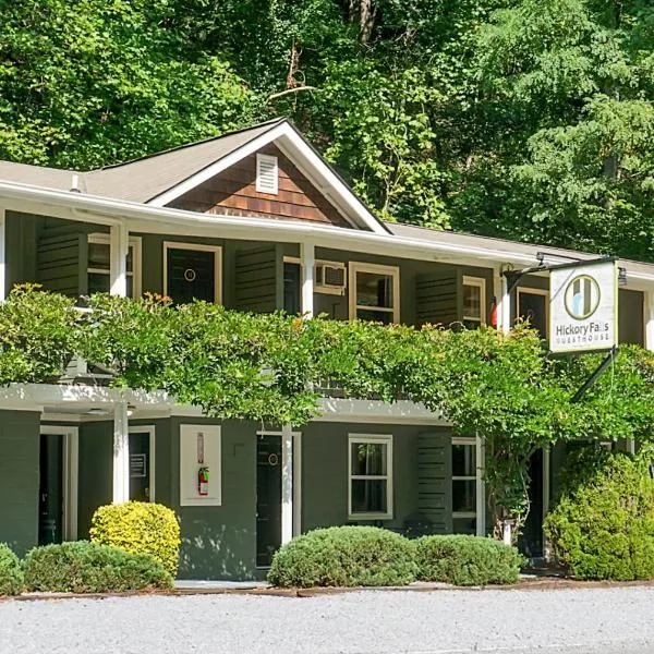Hickory Falls Inn，位于卢尔湖的酒店