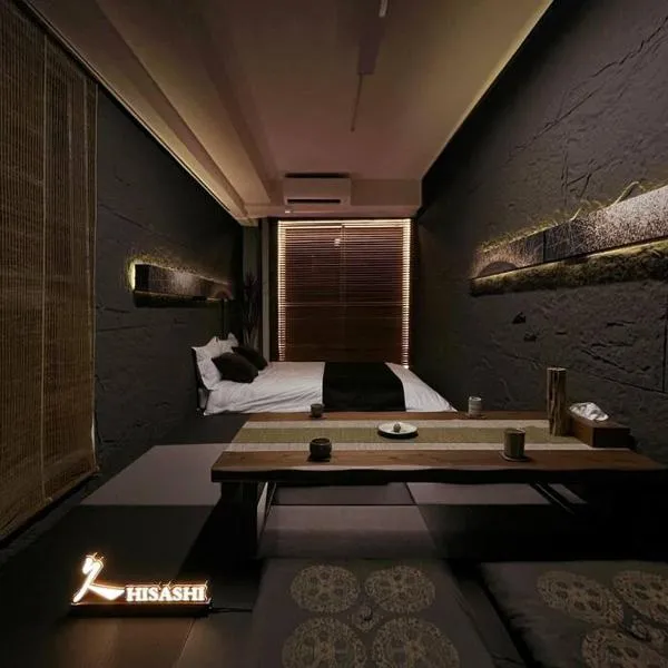 「久HISASHI」八号店・池下OPEN【ジブリパークまで30分・最寄駅徒歩3分・名古屋駅電車9分】，位于Chikusachō的酒店