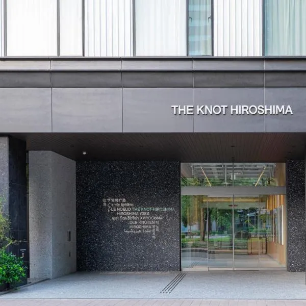 THE KNOT HIROSHIMA，位于广岛的酒店